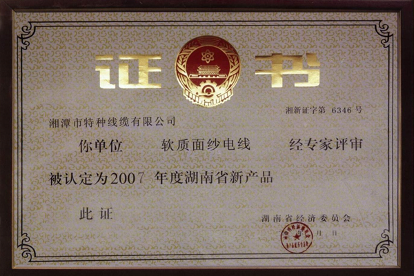 2007證書.jpg 2007證書.jpg