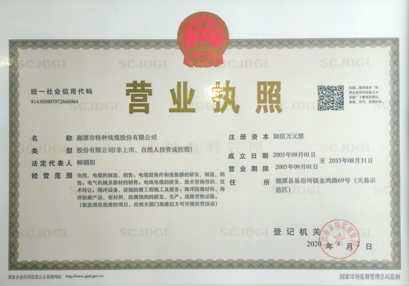 營業執照.jpg 營業執照.jpg